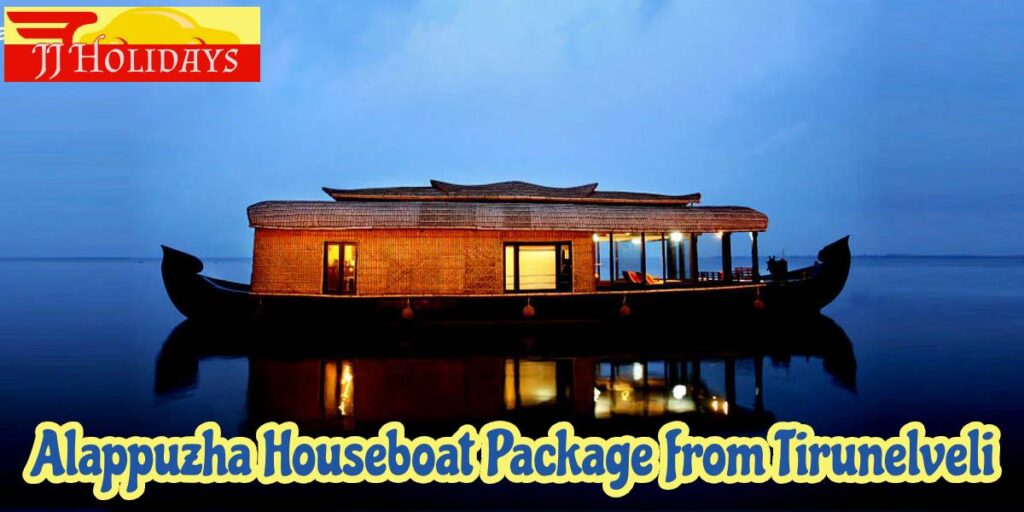 Alappuzha Houseboat Package from Tirunelveli by JJ Holidays