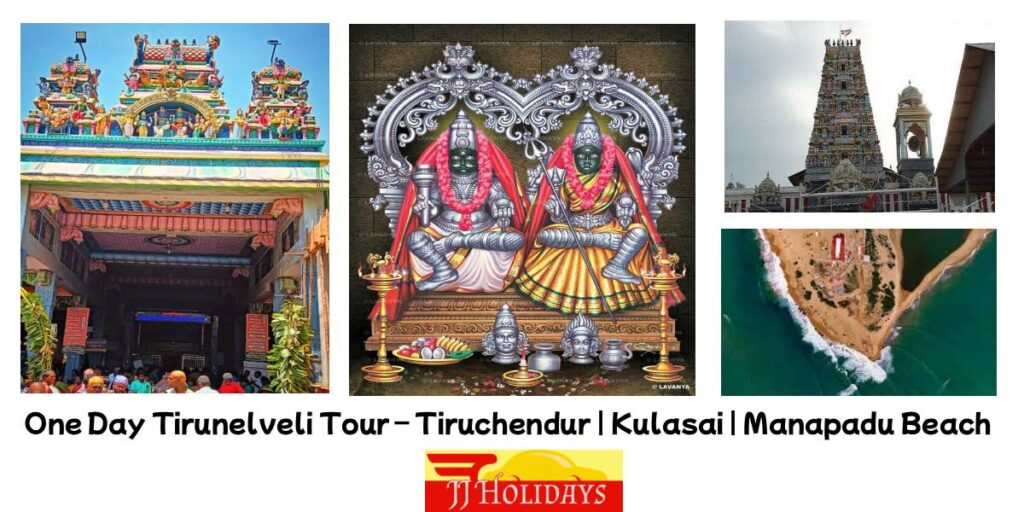tirunelveli one day tour package