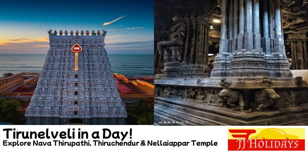 Tirunelveli One Day Trip